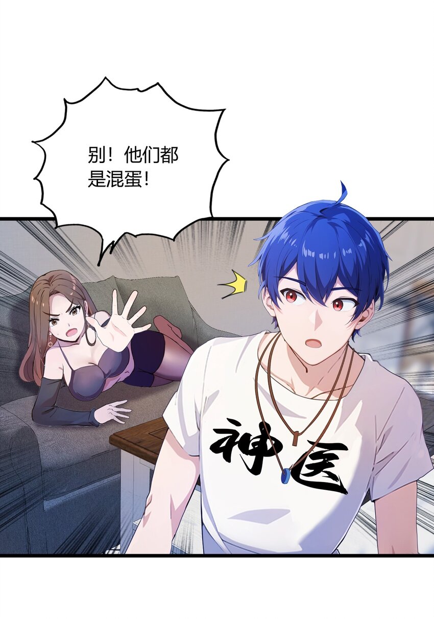 10 地头蛇上门(1/2)-第12话