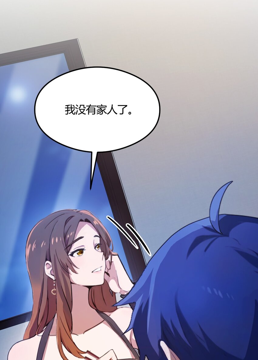 12 双修极品体质(1/2)-第14话