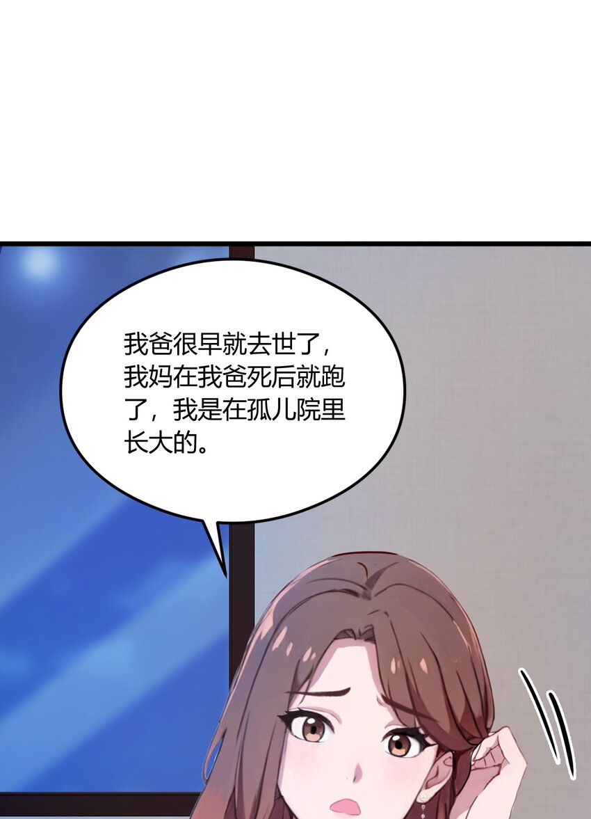 12 双修极品体质(1/2)-第14话