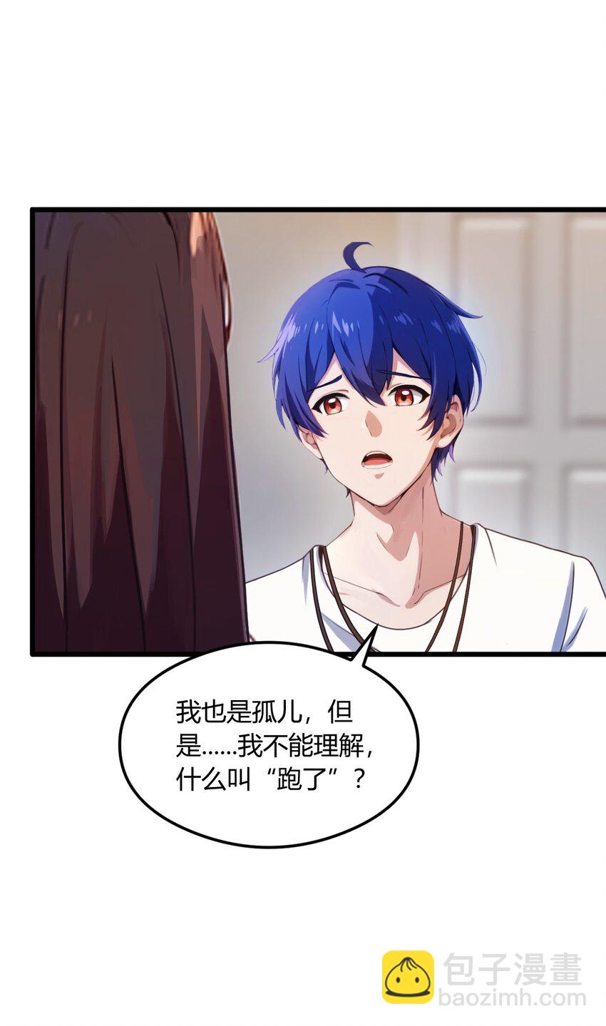 12 双修极品体质(1/2)-第14话