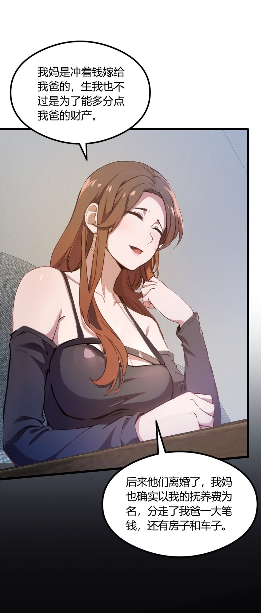 12 双修极品体质(1/2)-第14话