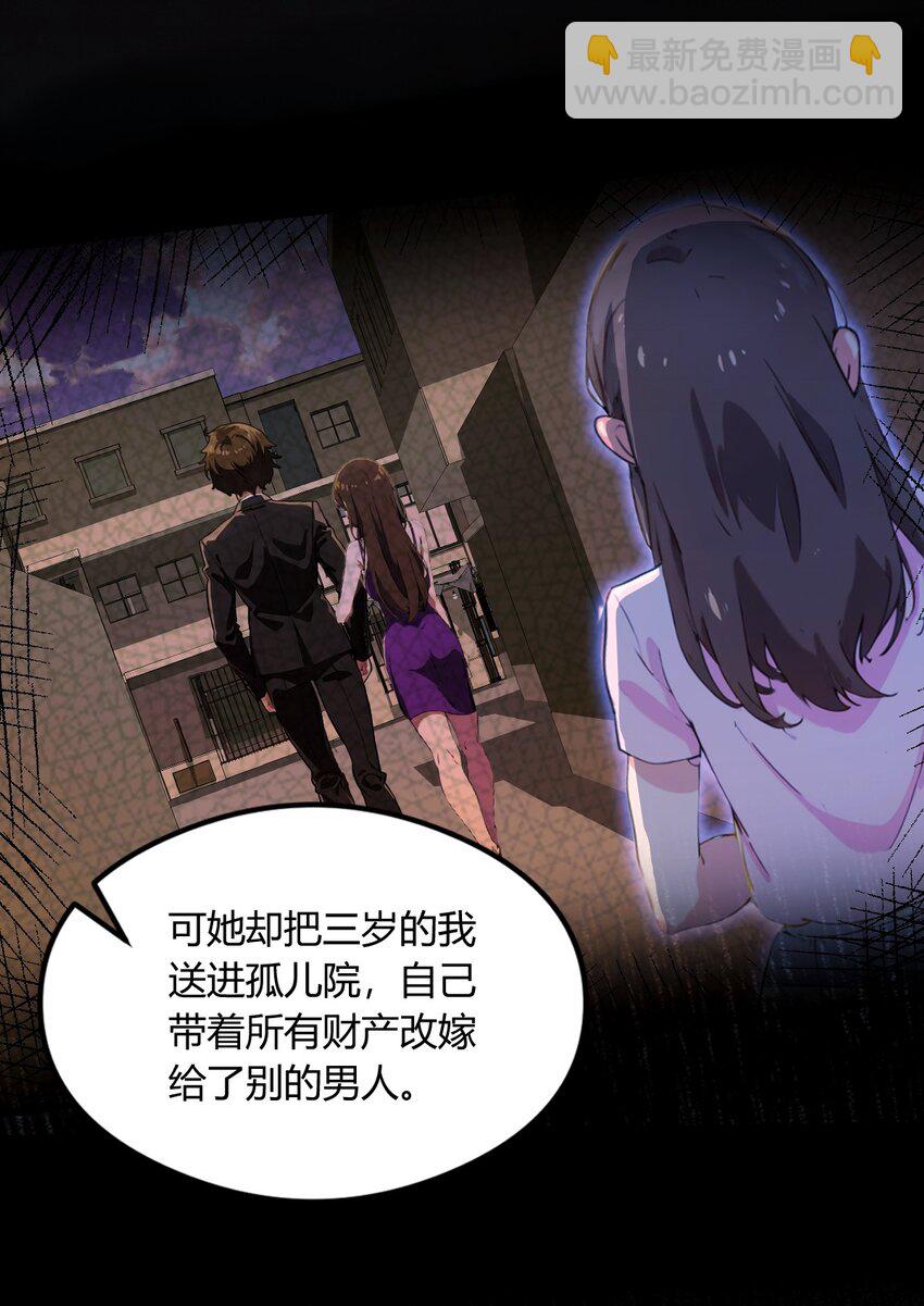 12 双修极品体质(1/2)-第14话