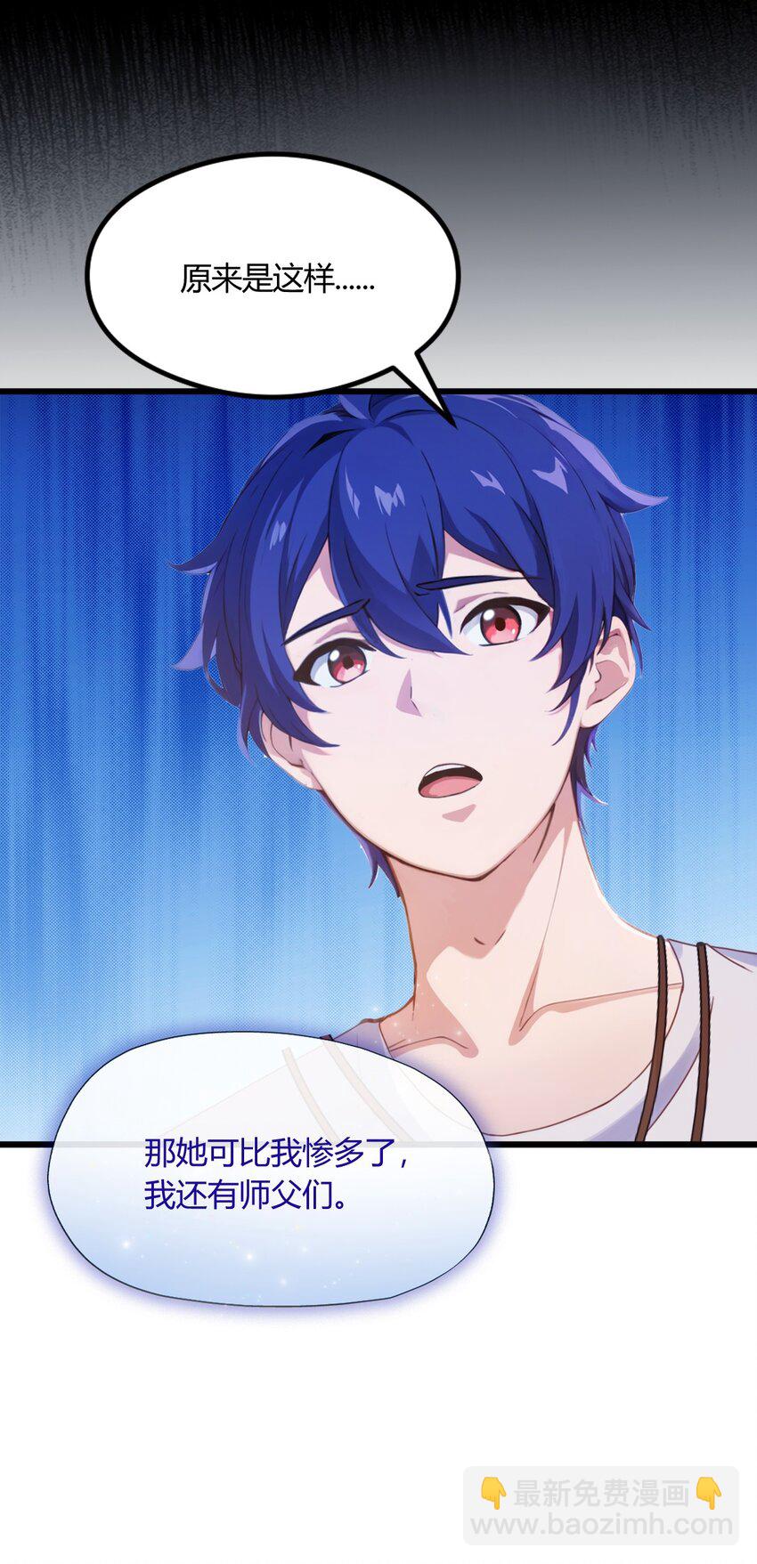 12 双修极品体质(1/2)-第14话