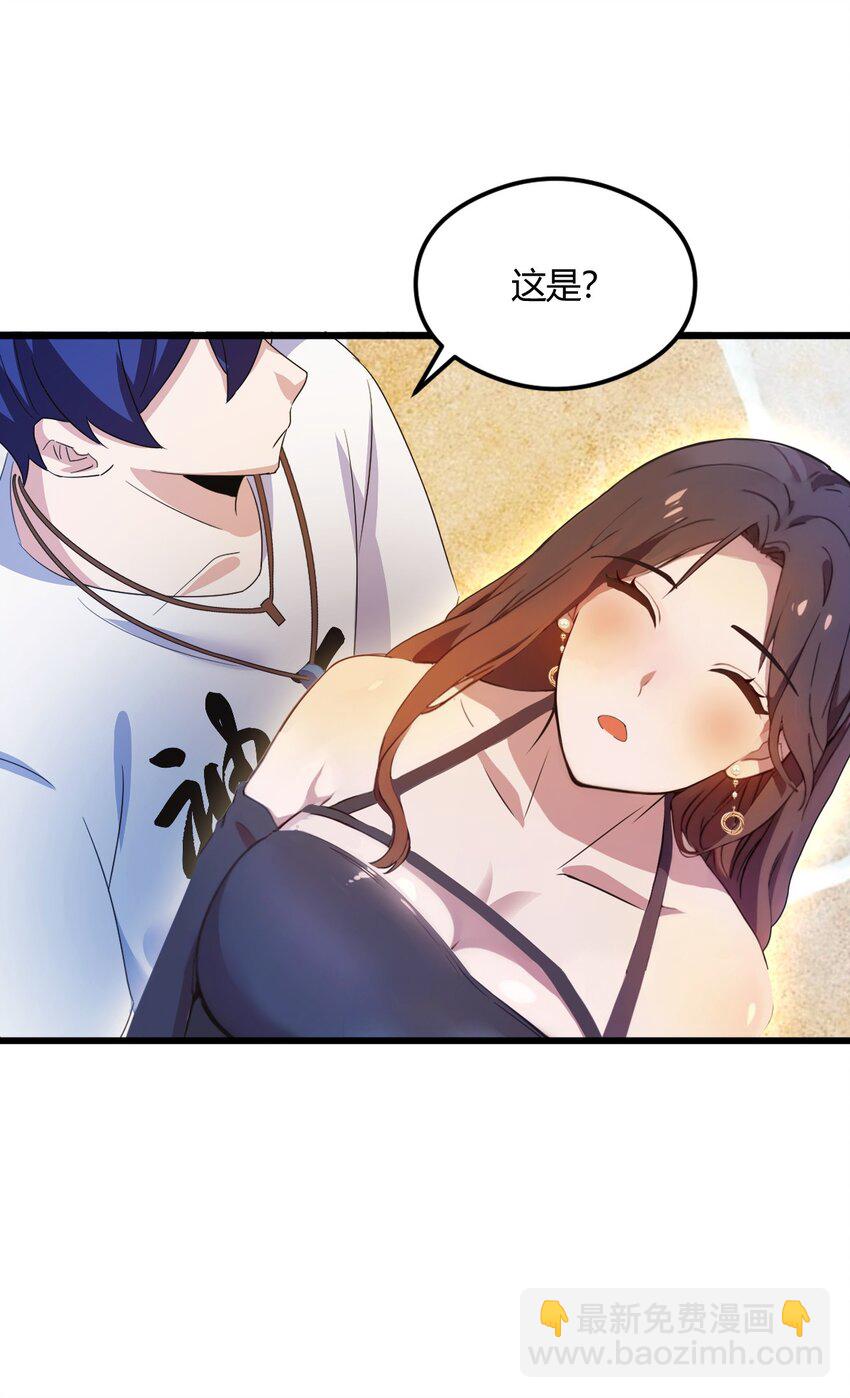 12 双修极品体质(1/2)-第14话