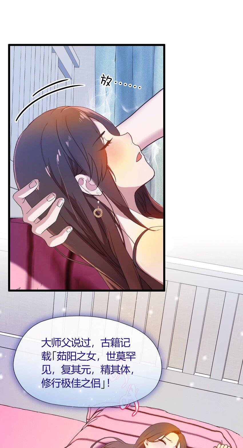 12 双修极品体质(1/2)-第14话