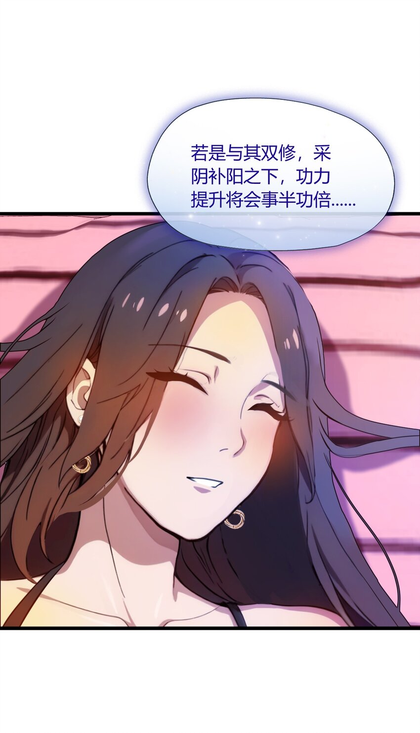 12 双修极品体质(1/2)-第14话