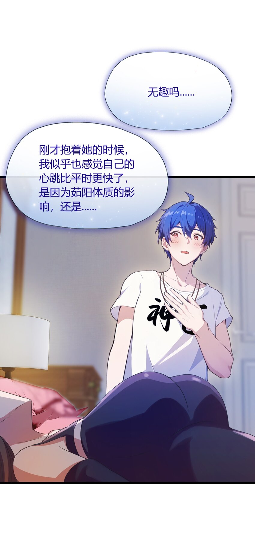 12 双修极品体质(1/2)-第14话