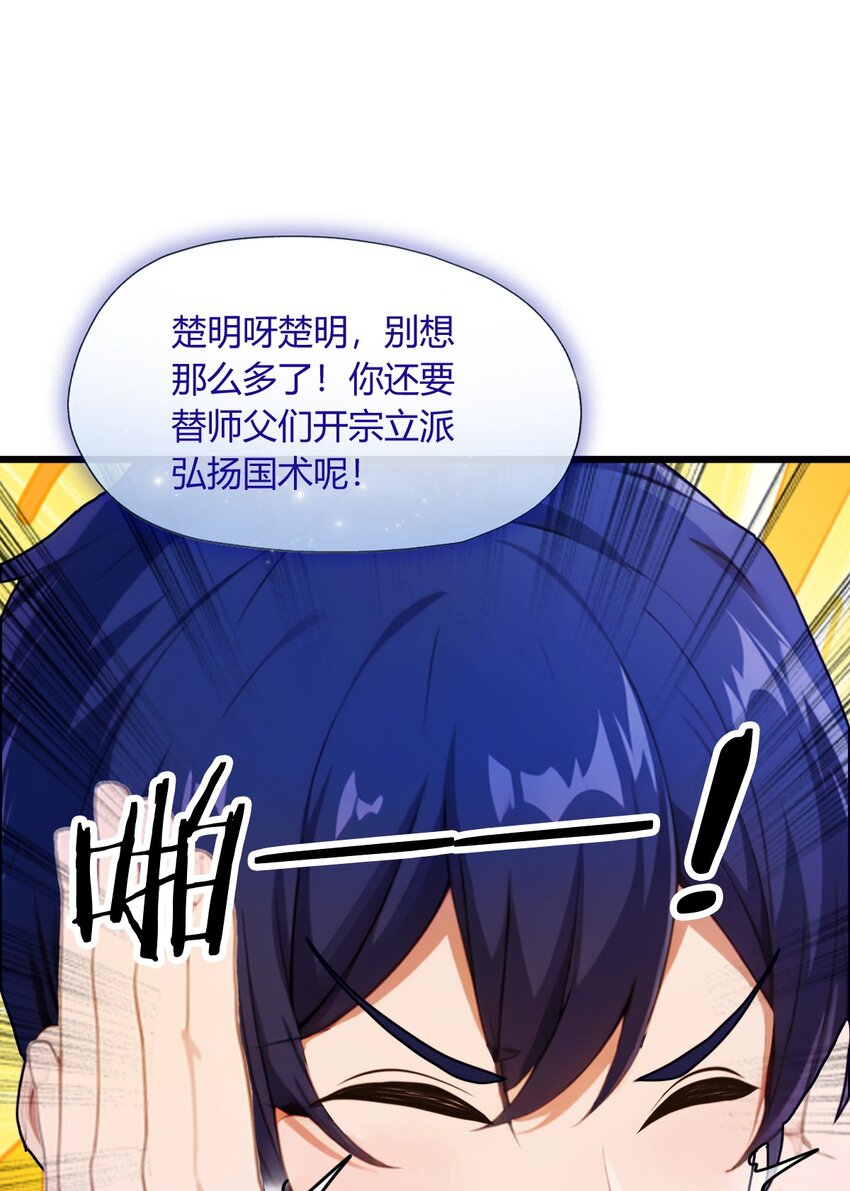 12 双修极品体质(1/2)-第14话