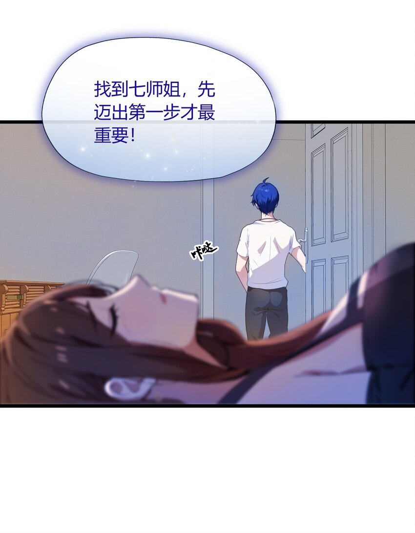 12 双修极品体质(1/2)-第14话