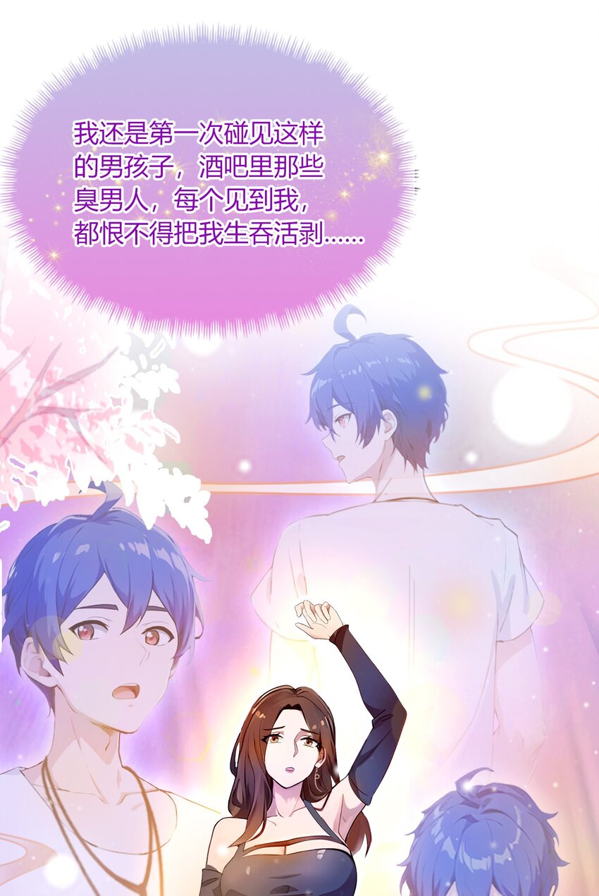 12 双修极品体质(1/2)-第14话