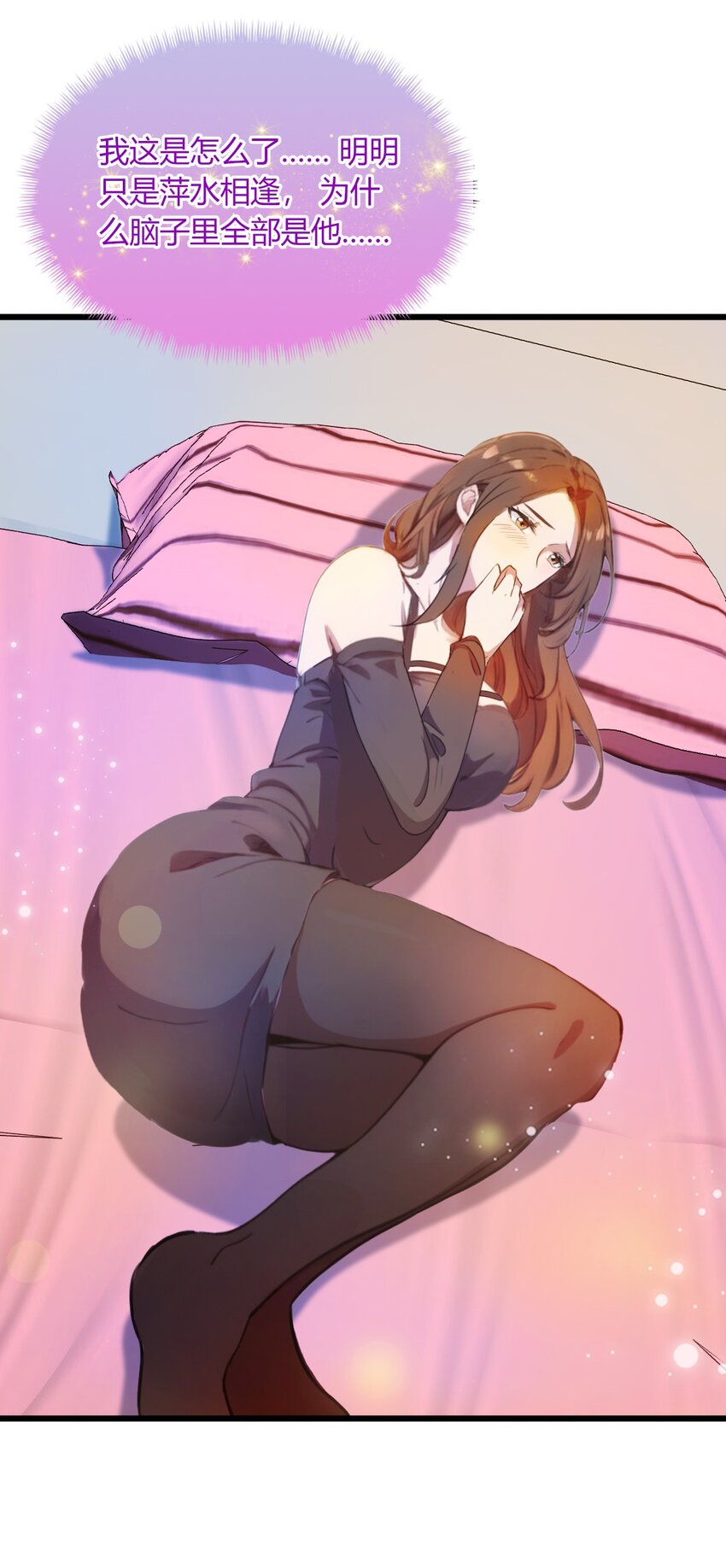 12 双修极品体质(1/2)-第14话