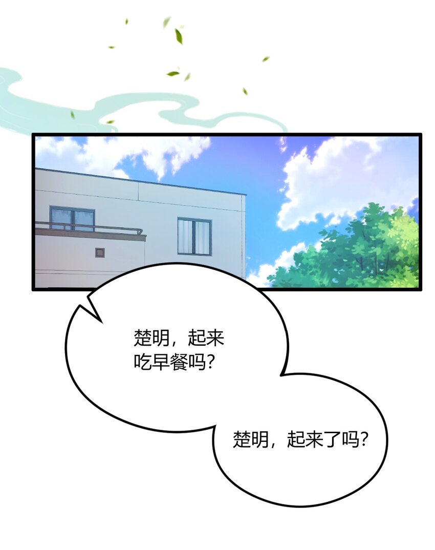 12 双修极品体质(1/2)-第14话