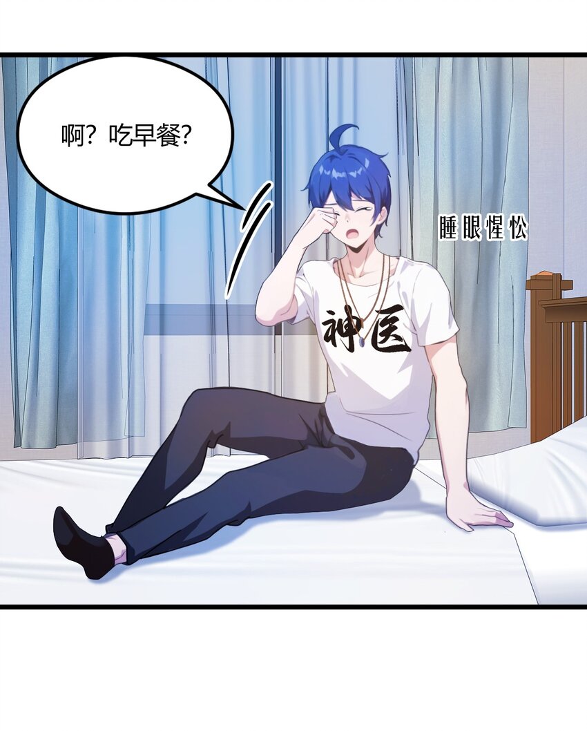 12 双修极品体质(1/2)-第14话