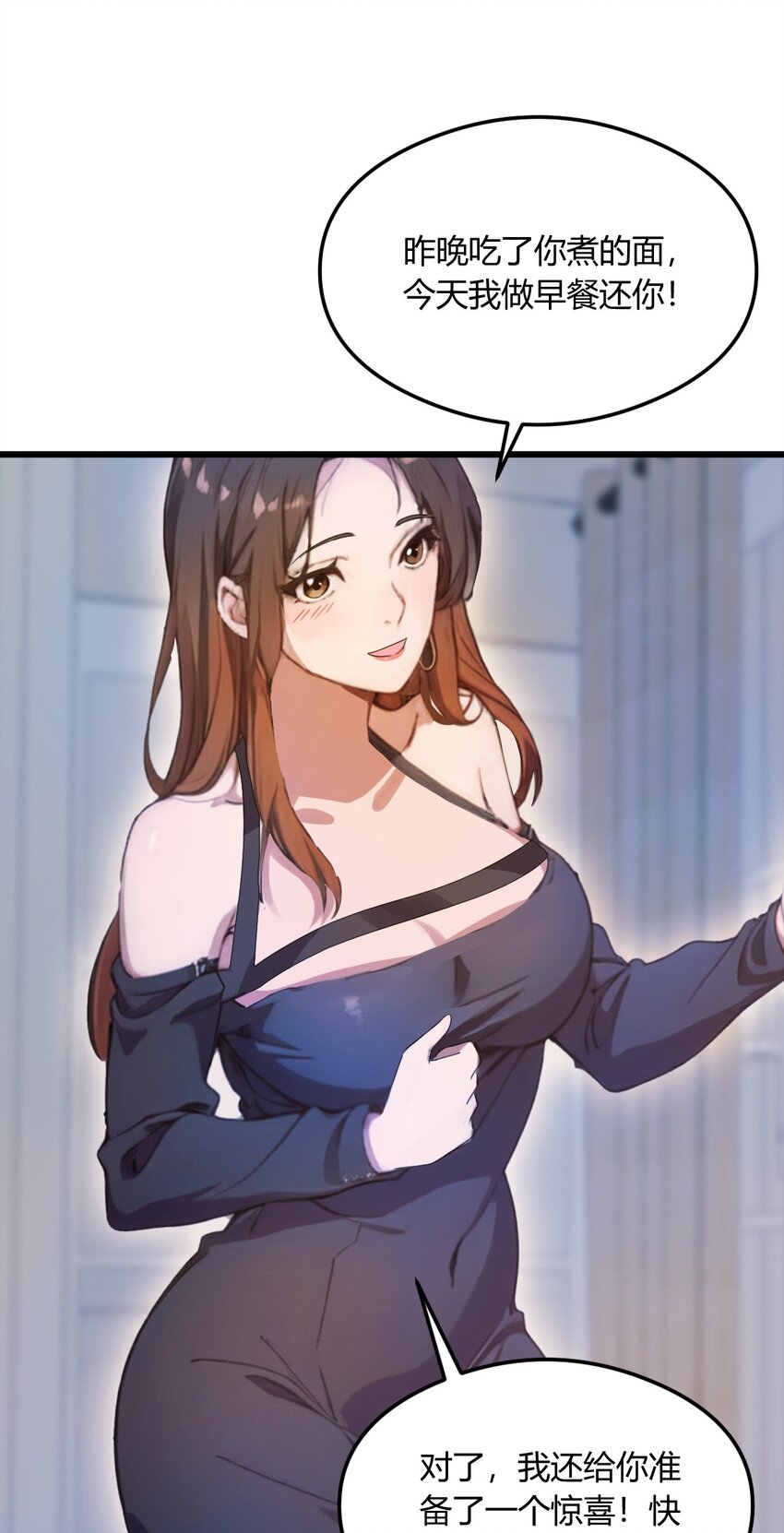 12 双修极品体质(1/2)-第14话