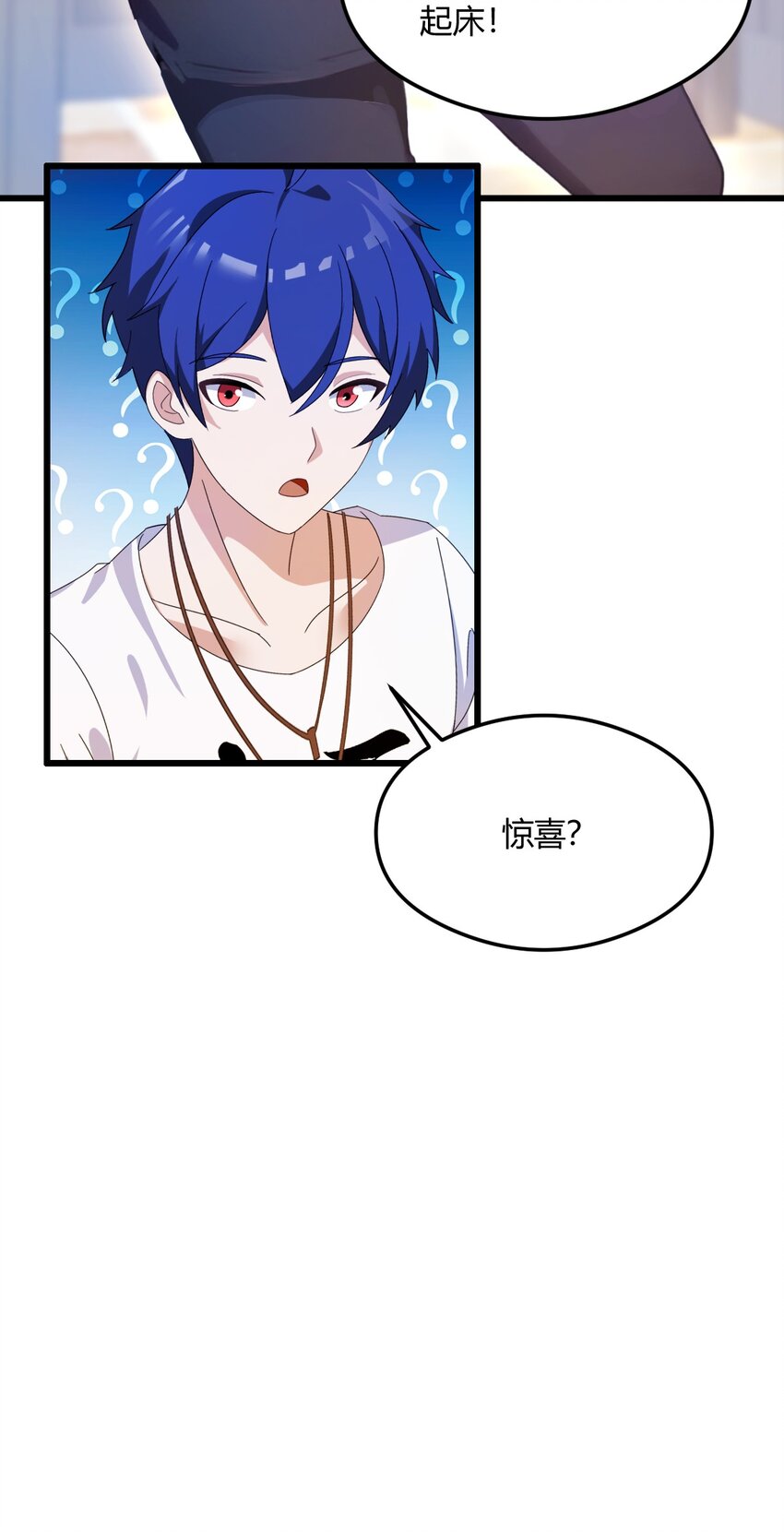 12 双修极品体质(1/2)-第14话