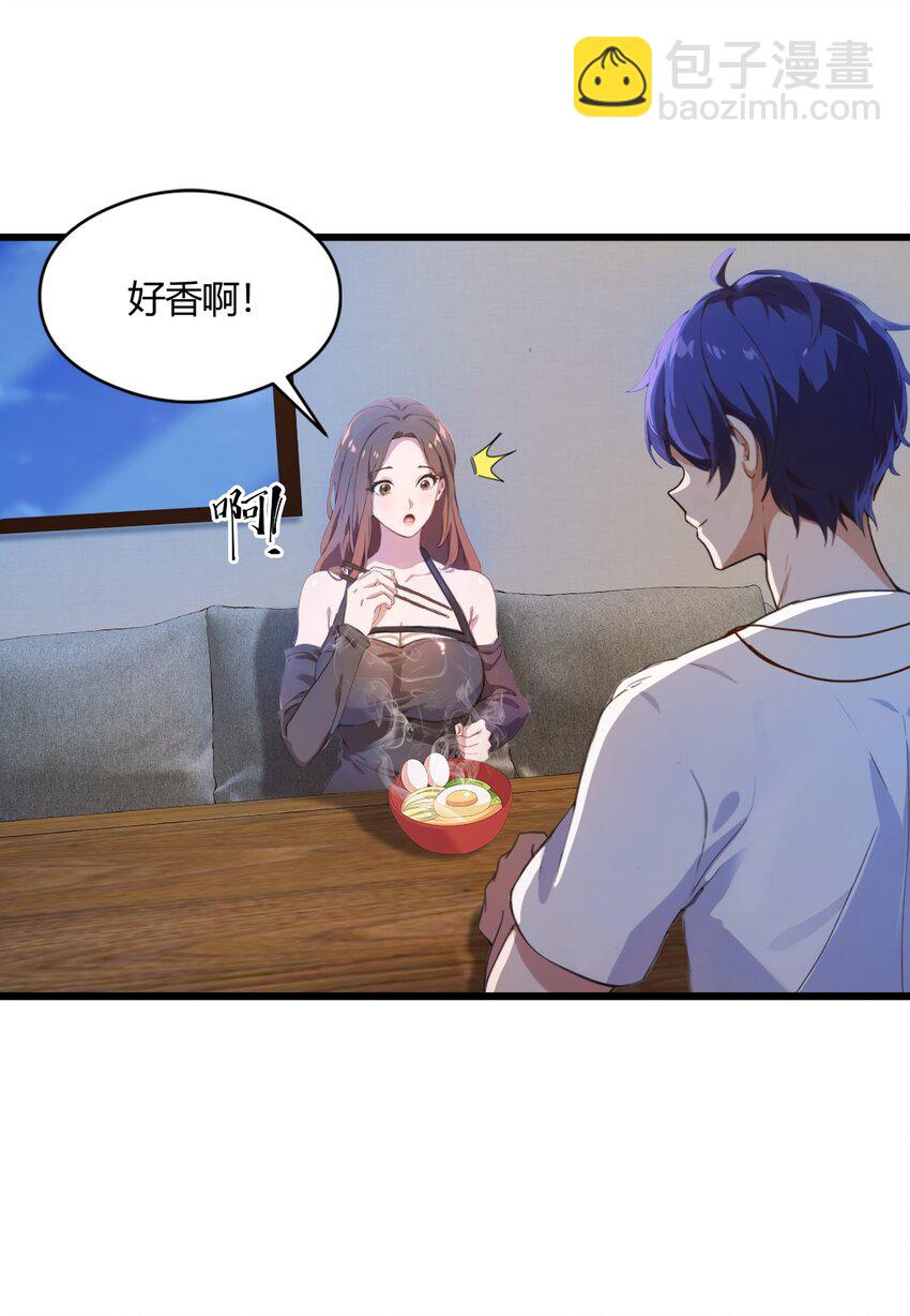 12 双修极品体质(1/2)-第14话