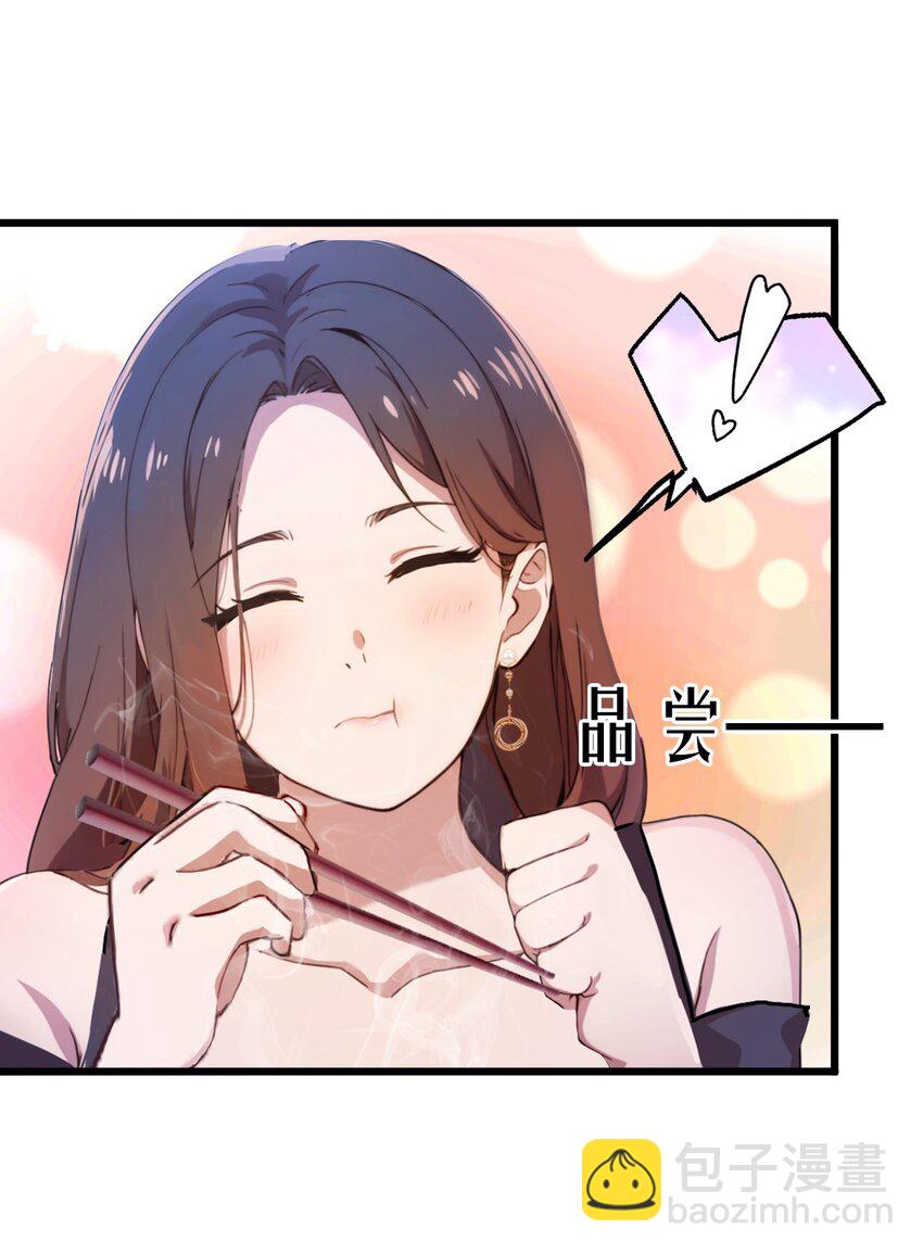 12 双修极品体质(1/2)-第14话