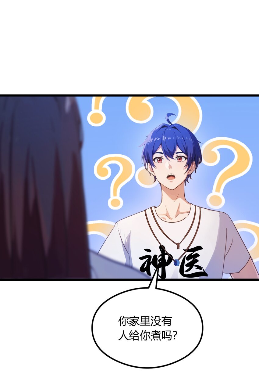 12 双修极品体质(1/2)-第14话