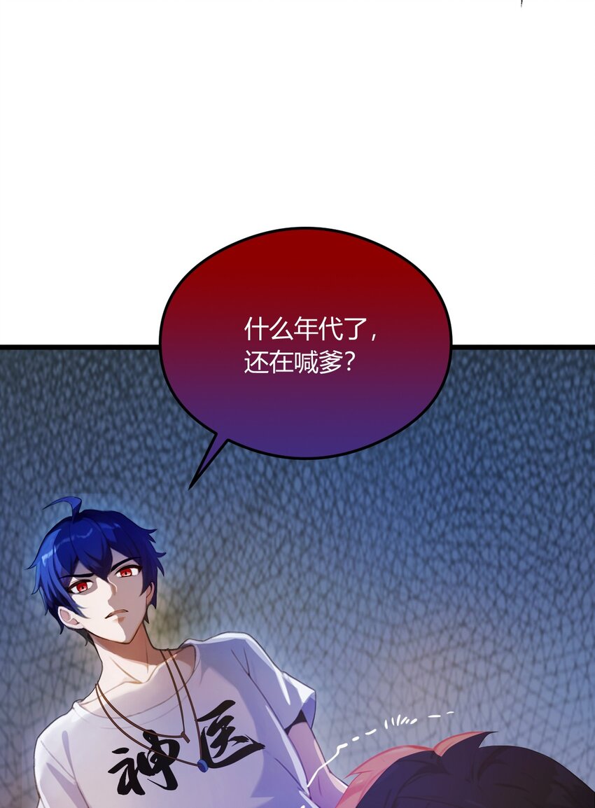 14 武圣的传人(1/2)-第16话