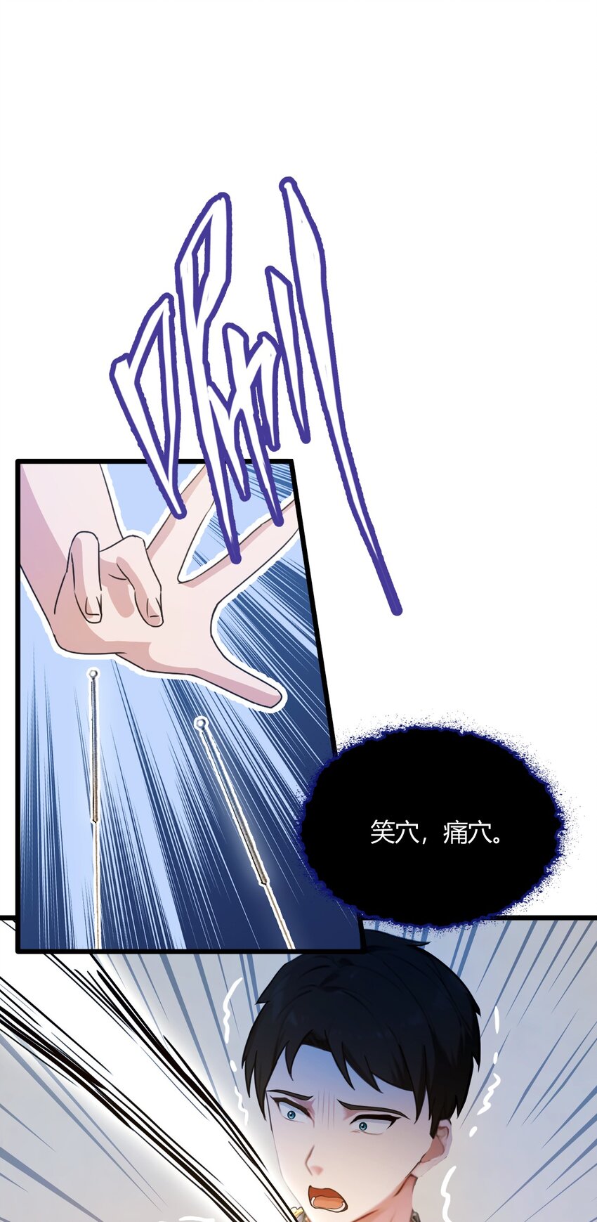 14 武圣的传人(1/2)-第16话