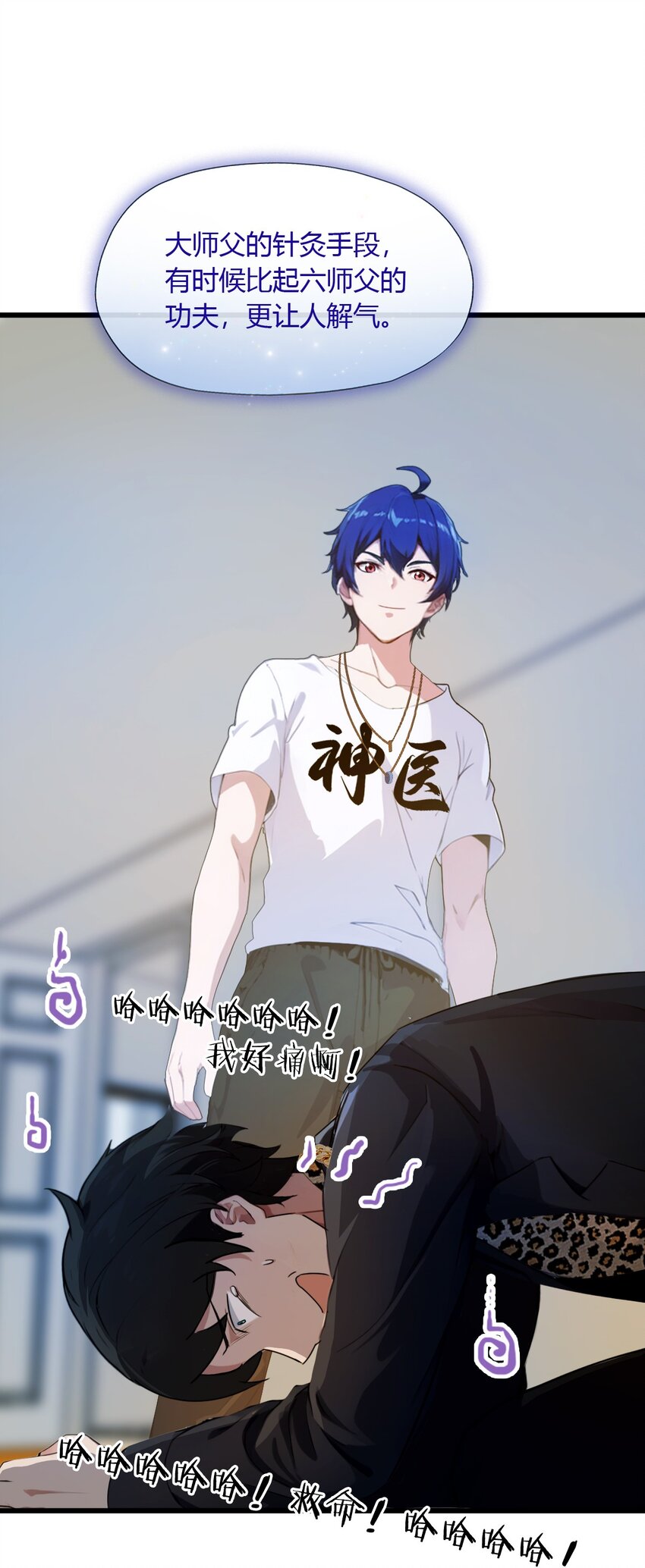 14 武圣的传人(1/2)-第16话