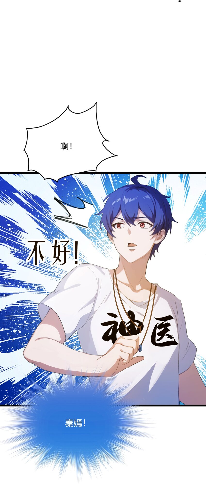 14 武圣的传人(1/2)-第16话