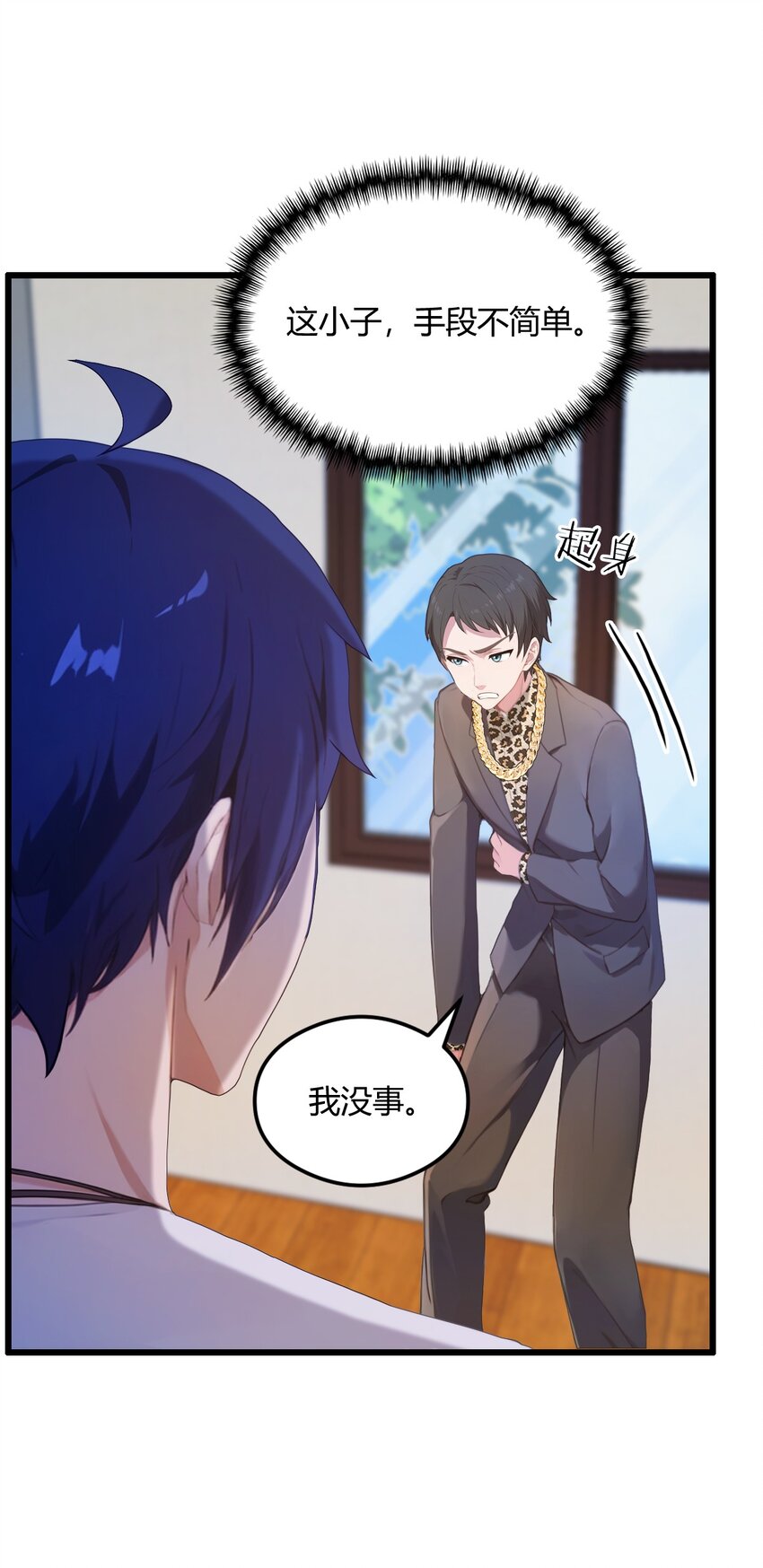 14 武圣的传人(1/2)-第16话