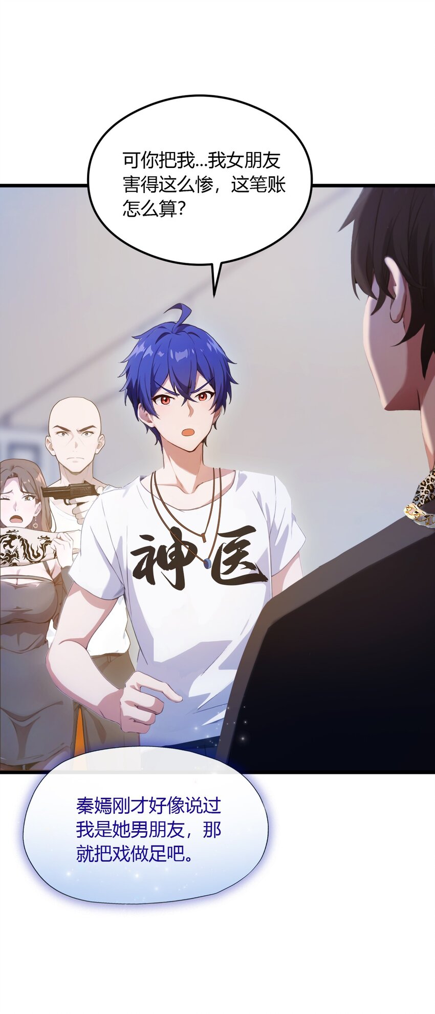 14 武圣的传人(1/2)-第16话