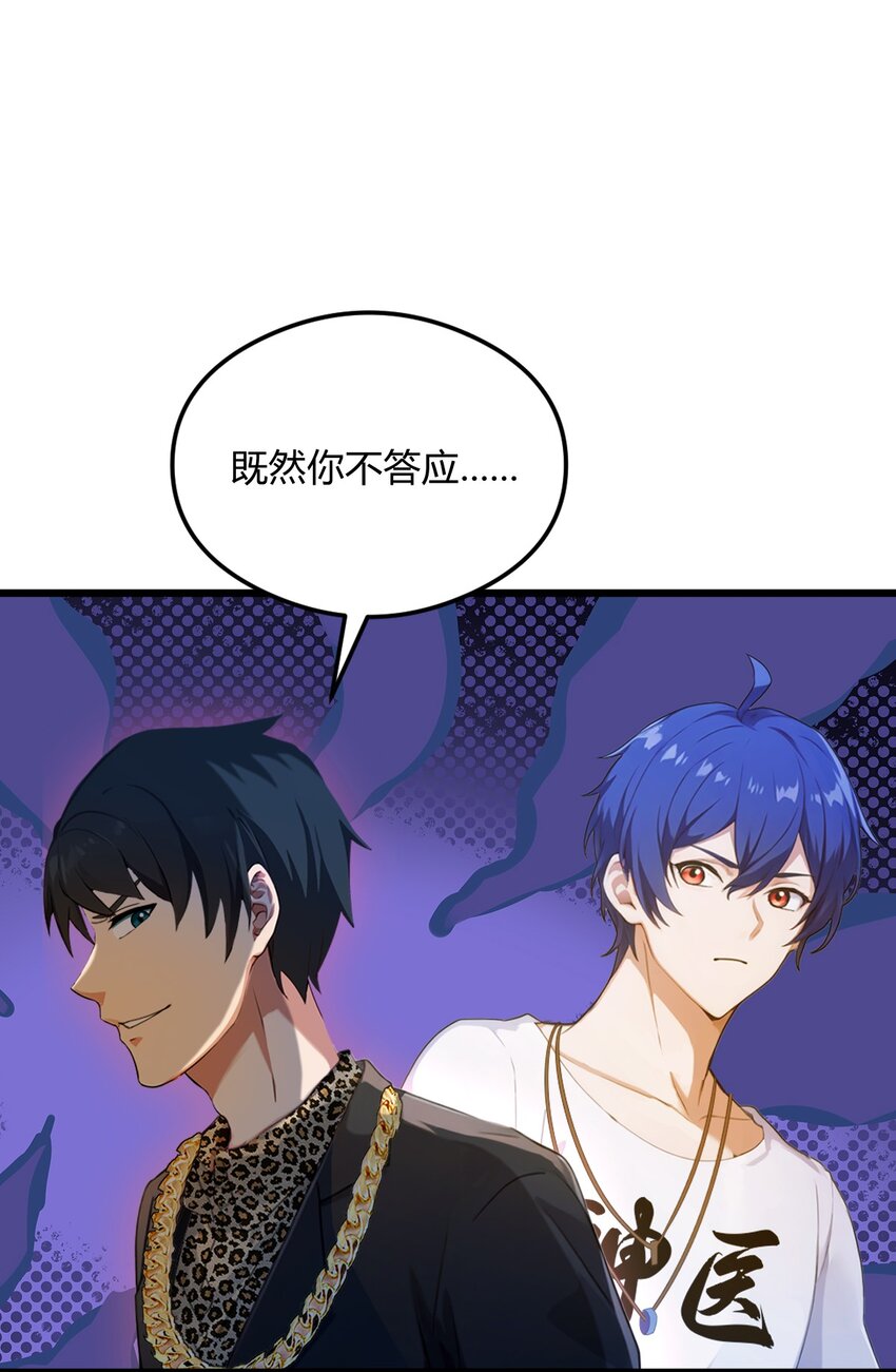 14 武圣的传人(1/2)-第16话