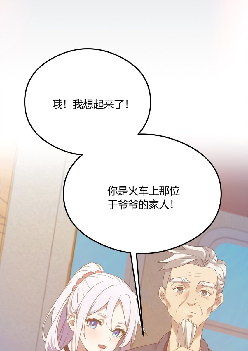 16 收礼只收旧手机(1/2)-第18话