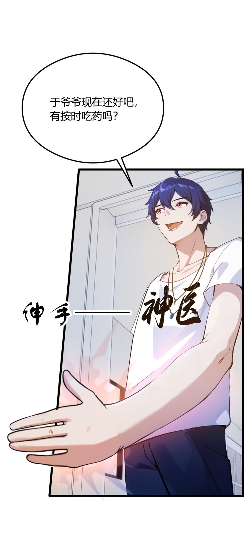 16 收礼只收旧手机(1/2)-第18话