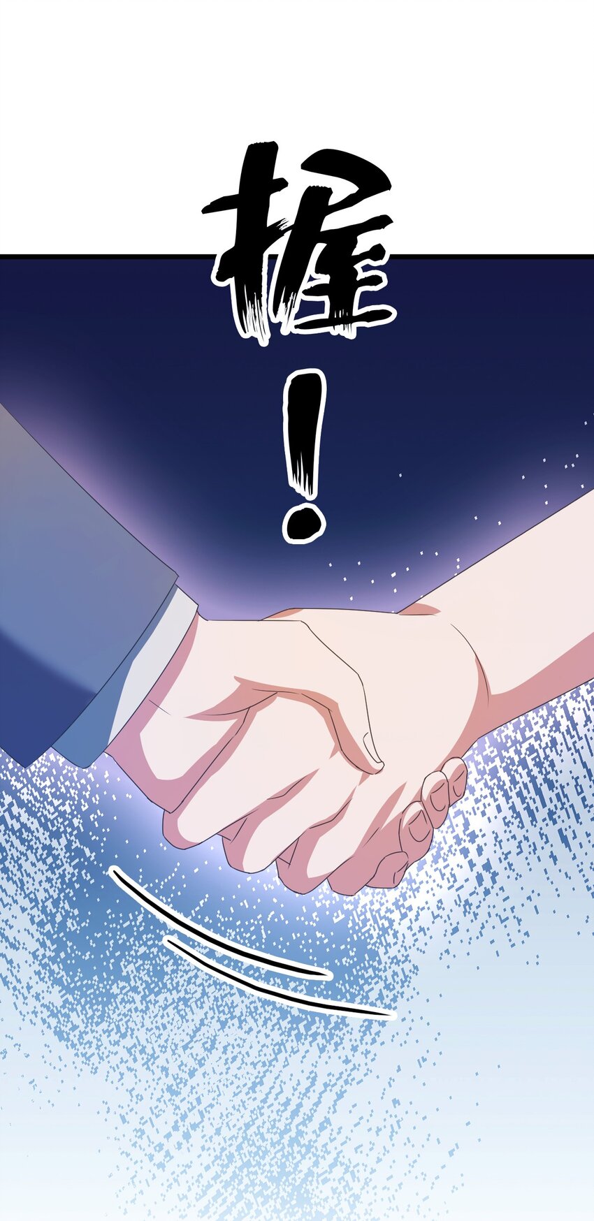 16 收礼只收旧手机(1/2)-第18话