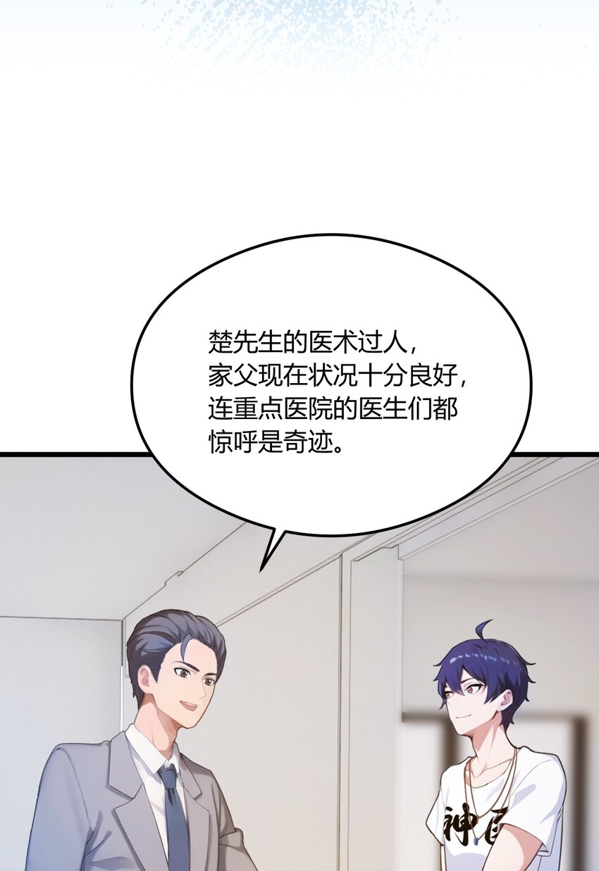 16 收礼只收旧手机(1/2)-第18话