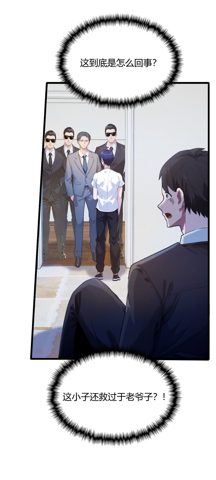 16 收礼只收旧手机(1/2)-第18话