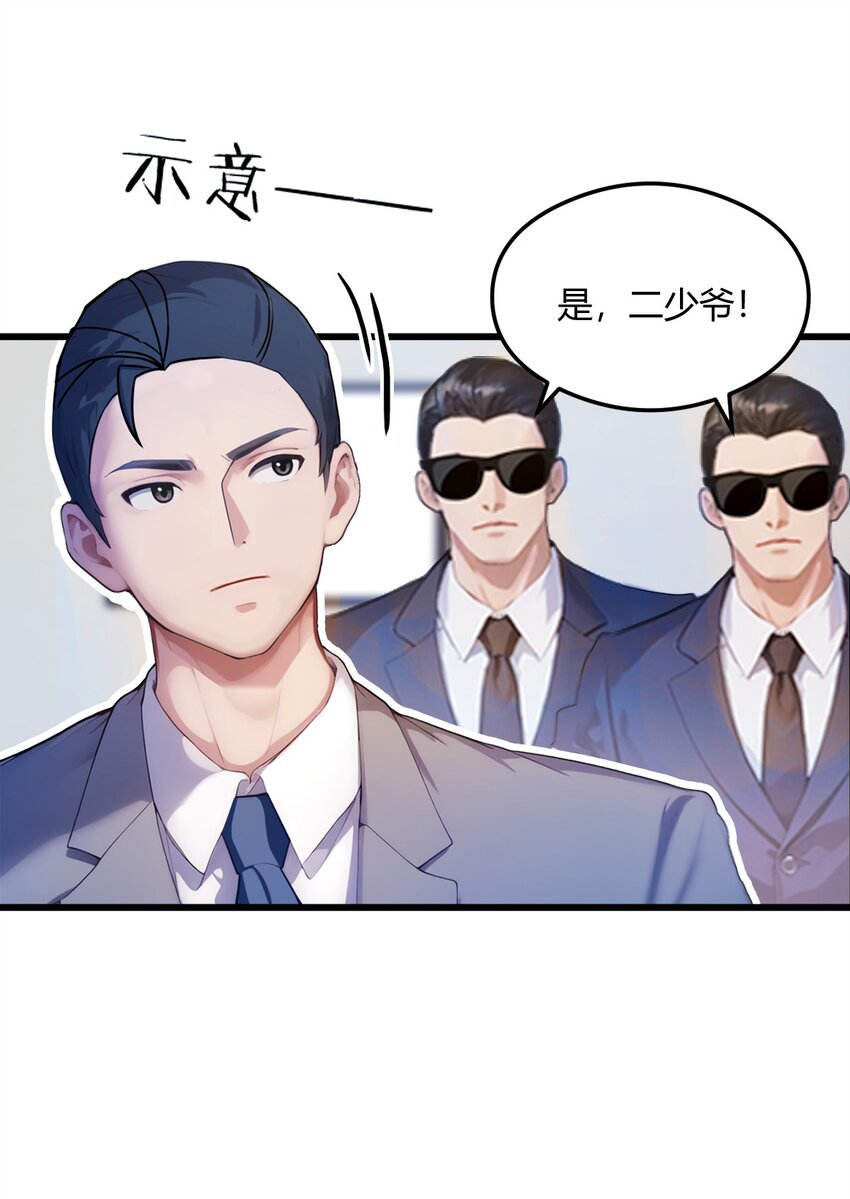 16 收礼只收旧手机(1/2)-第18话