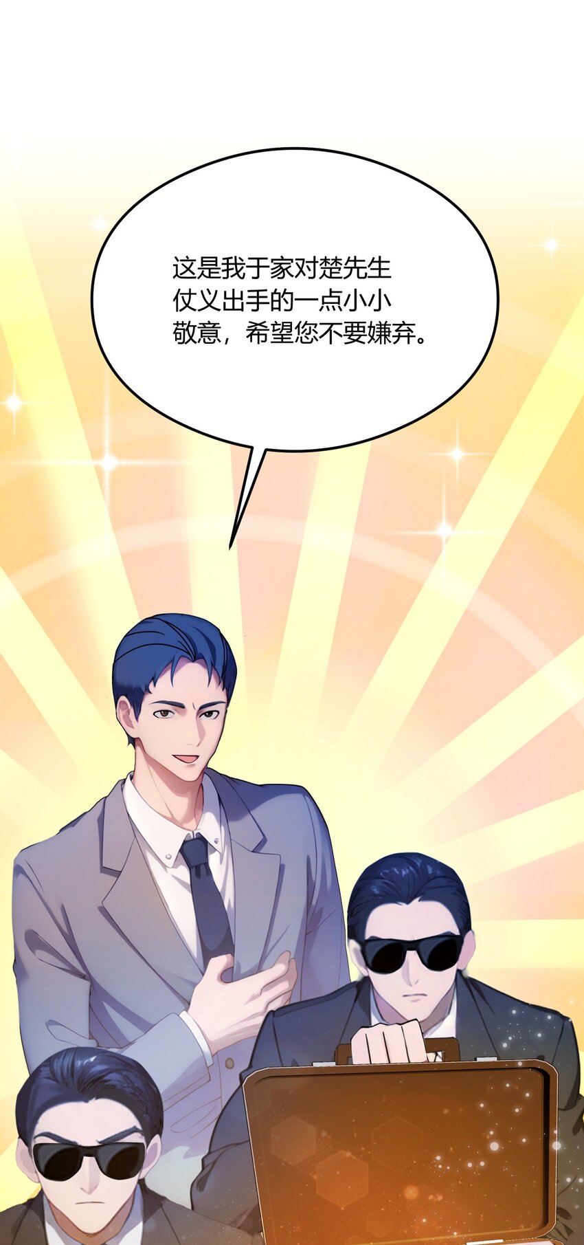 16 收礼只收旧手机(1/2)-第18话