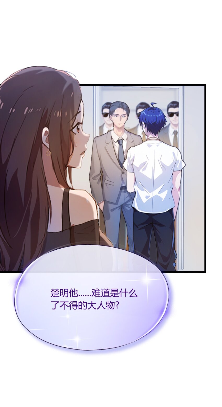 16 收礼只收旧手机(1/2)-第18话