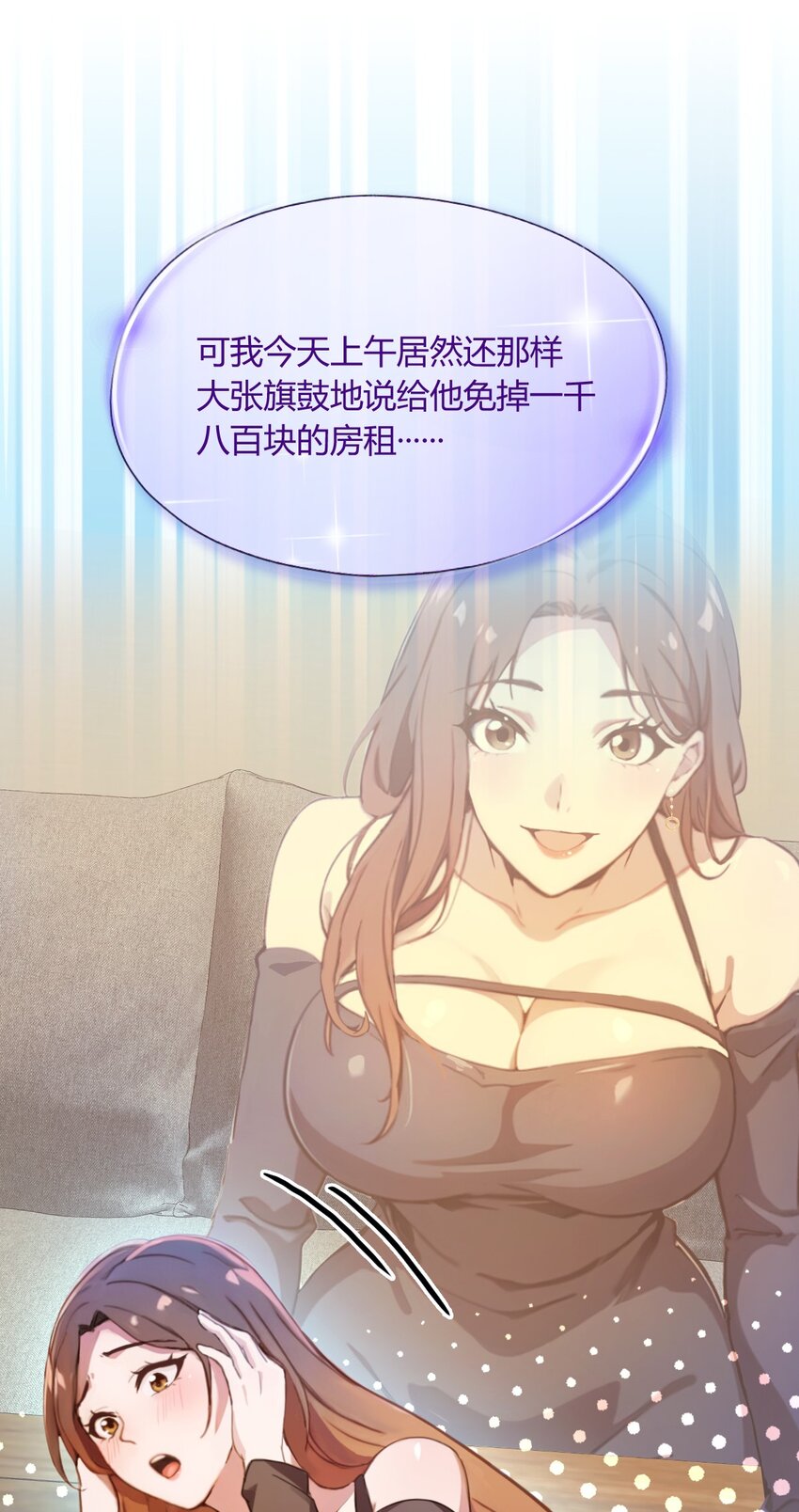 16 收礼只收旧手机(1/2)-第18话