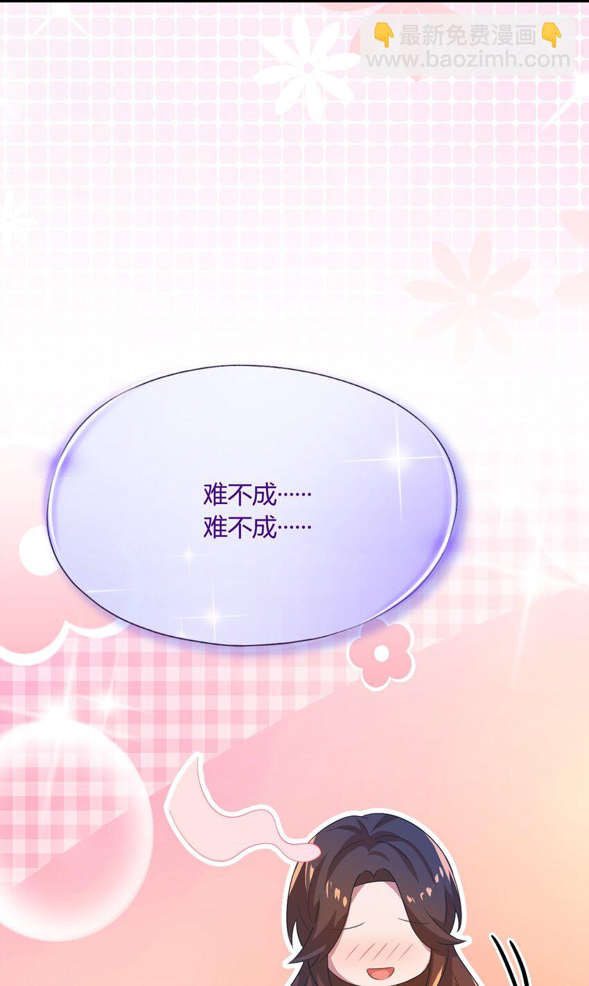 16 收礼只收旧手机(1/2)-第18话