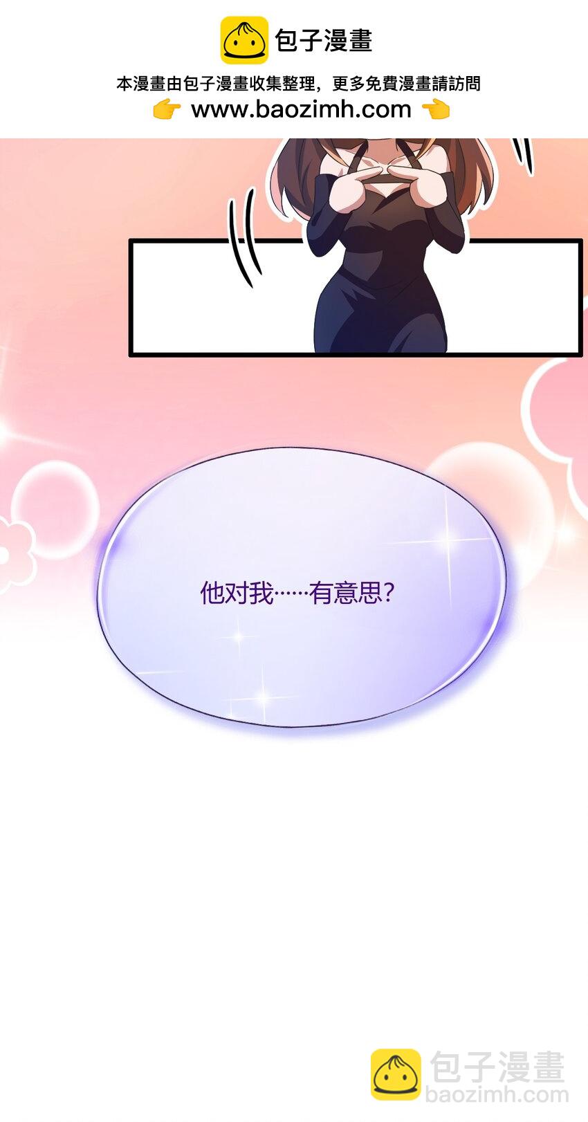 16 收礼只收旧手机(1/2)-第18话