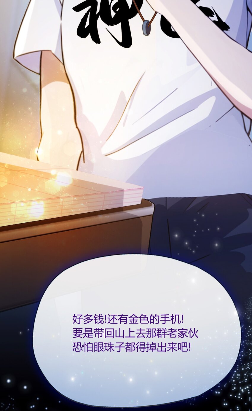 16 收礼只收旧手机(1/2)-第18话