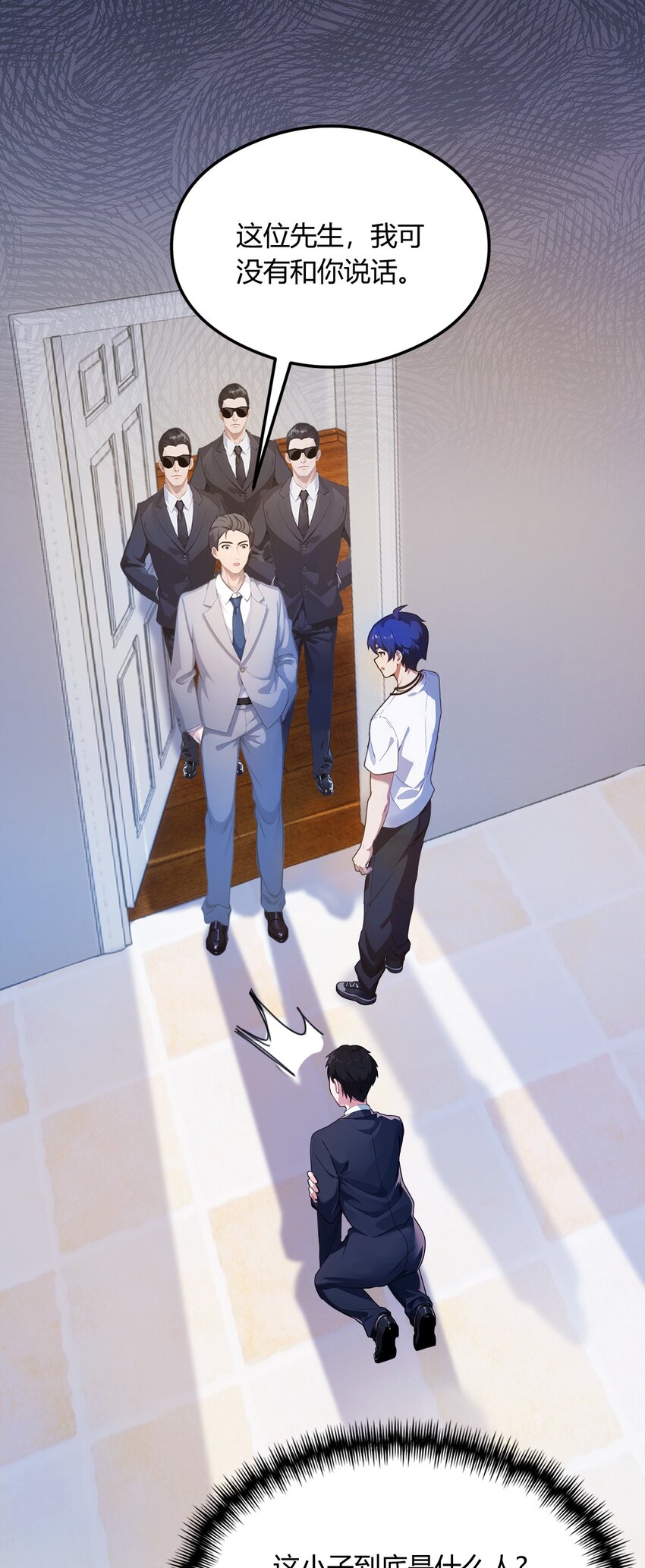 16 收礼只收旧手机(1/2)-第18话