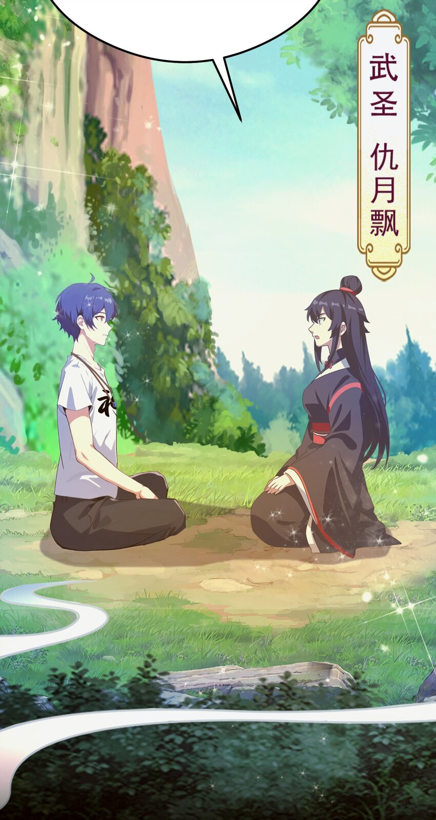 16 收礼只收旧手机(1/2)-第18话