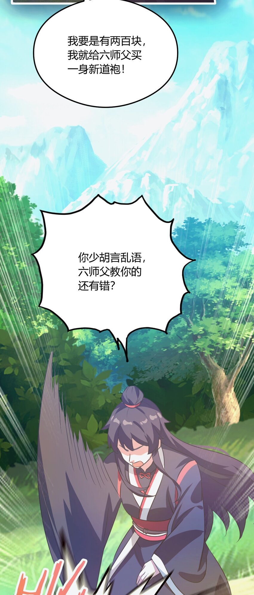 16 收礼只收旧手机(1/2)-第18话