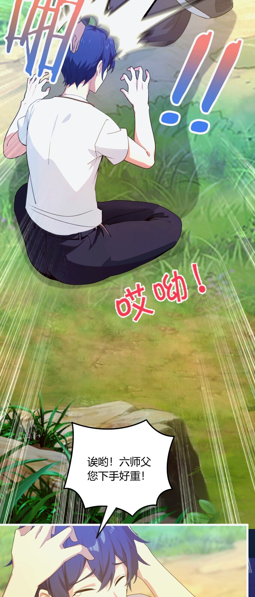 16 收礼只收旧手机(1/2)-第18话