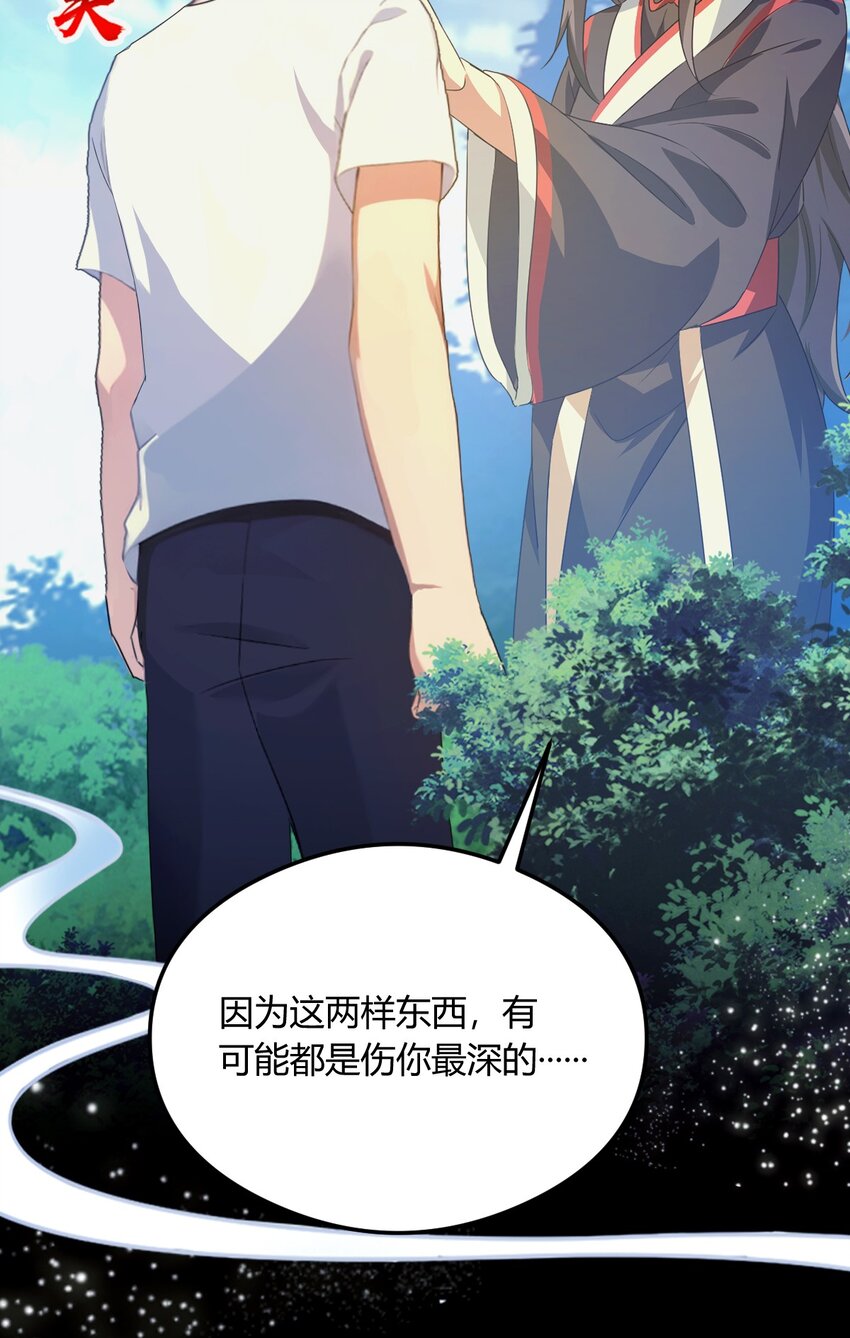 16 收礼只收旧手机(1/2)-第18话