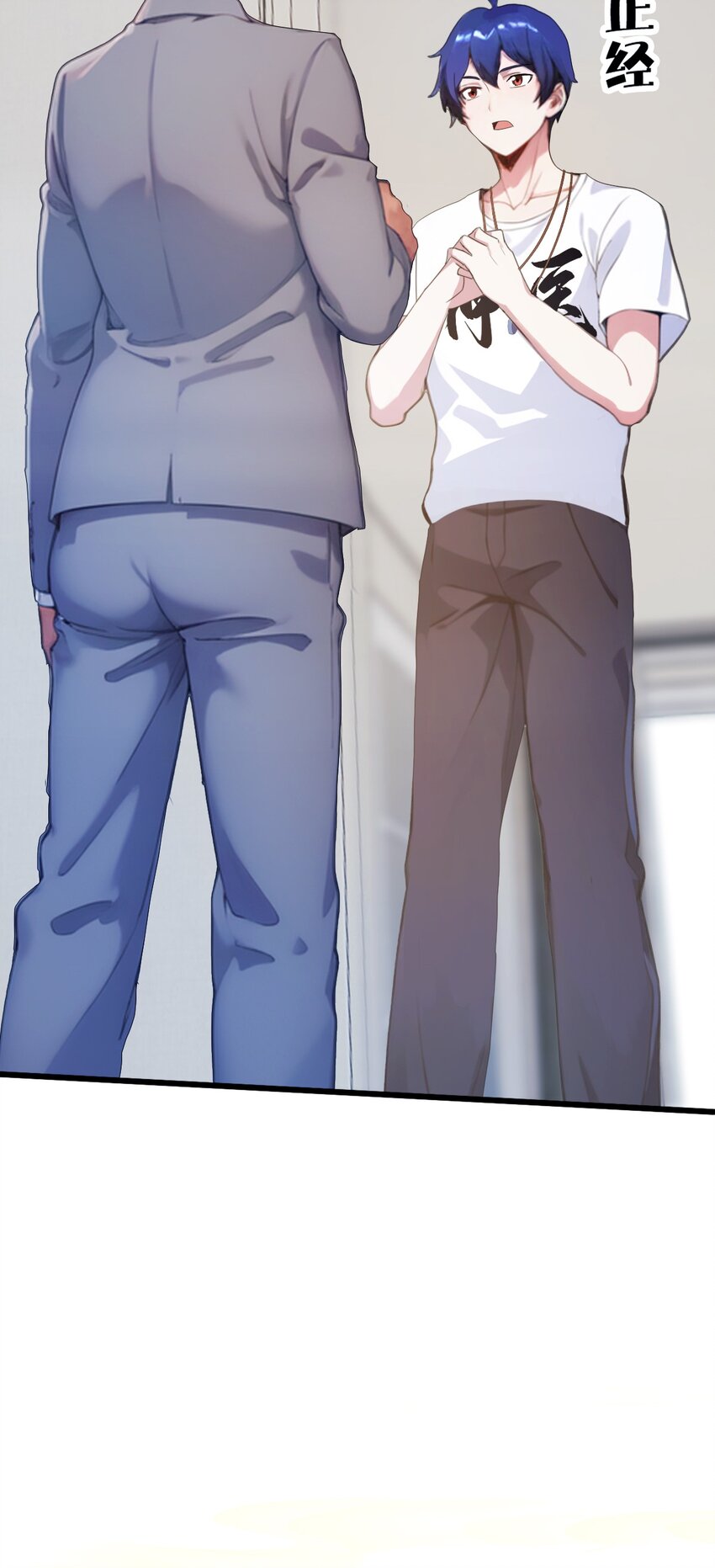 16 收礼只收旧手机(1/2)-第18话