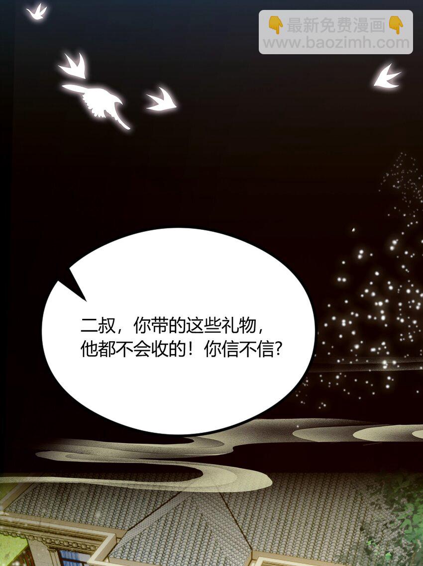 16 收礼只收旧手机(1/2)-第18话