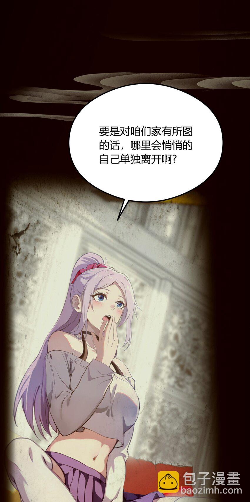 16 收礼只收旧手机(1/2)-第18话