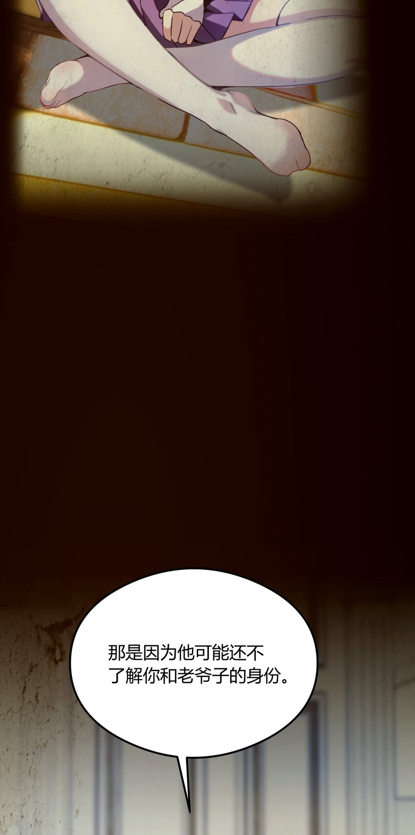 16 收礼只收旧手机(1/2)-第18话